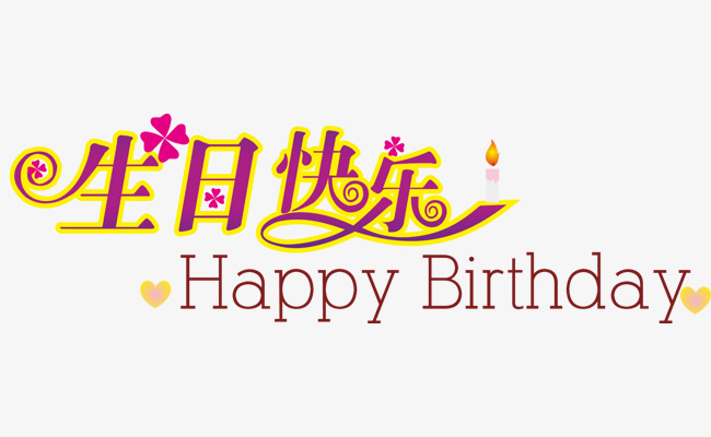 尺寸字界面艺术uiv尺寸生日规范图片