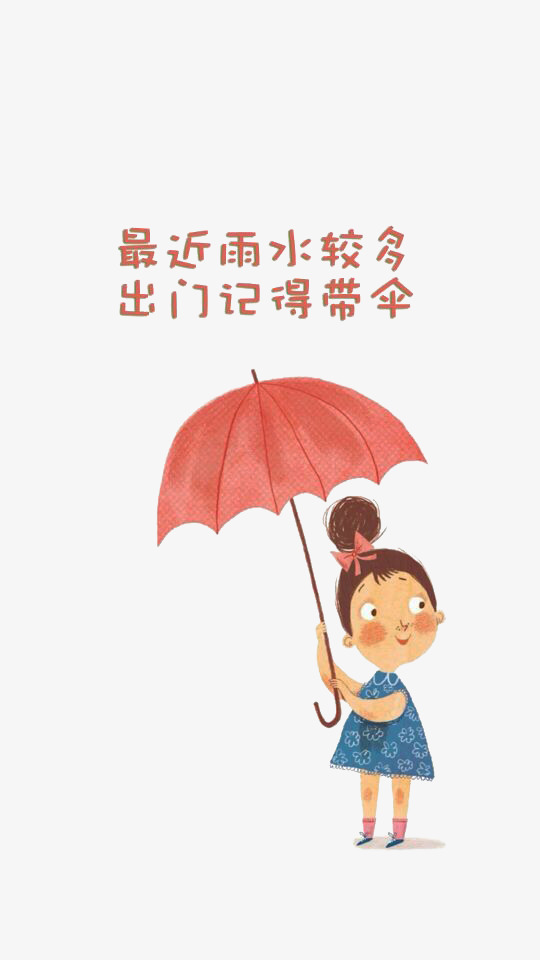 下雨天卡通插画