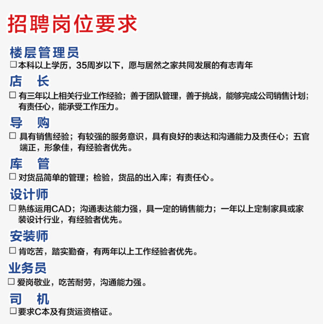 招聘制度_制度 招聘图片