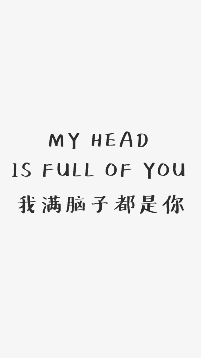 我满脑子都是你_艺术字设计_千库网