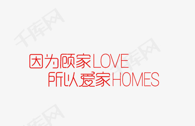 爱家人口号_以家人之名