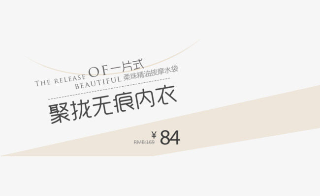 内衣字体_字体设计(2)