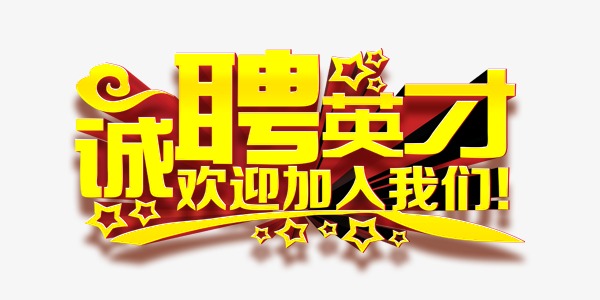 中华英才招聘_中华英才网下载 中华英才网招聘下载v8.58.2 PC6苹果网(2)