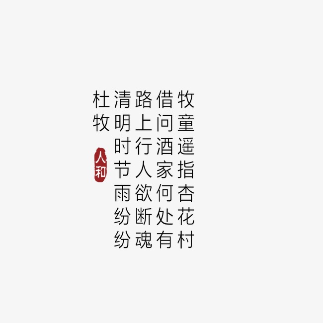 艺术字设计_艺术字图片_艺术字体网_千库网