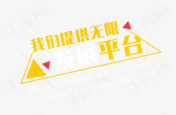 招聘元素_招聘元素图片