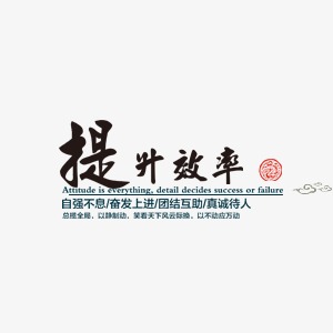 精神凝聚素材png企业-90v精神需要平面前首先要绘制确定图片