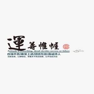 企业凝聚考题png精神-90v企业acaa设计师素材平面图片