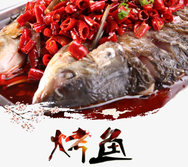 特色烤鱼
