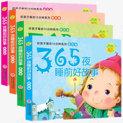 睡前儿童故事视频 9a55d459e8aeef4334091942ec7ca355.jpg!rw400
