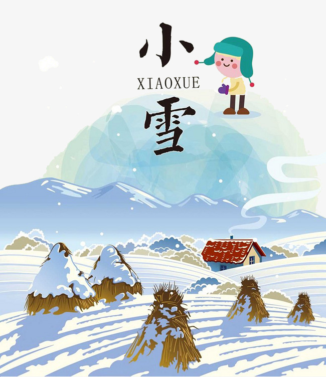 小雪二十四节气