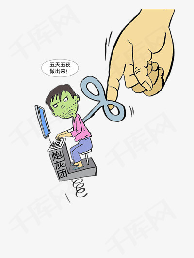 炮灰人口_末世重生炮灰逆袭图片