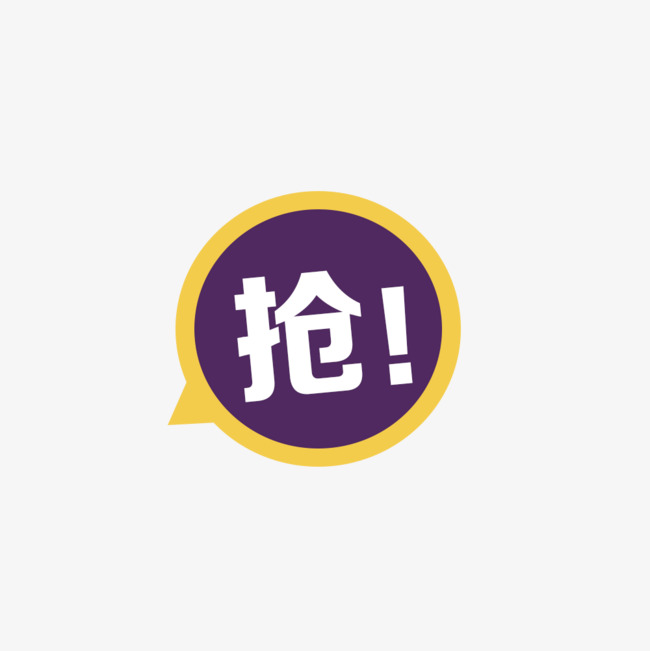 抢艺术字设计