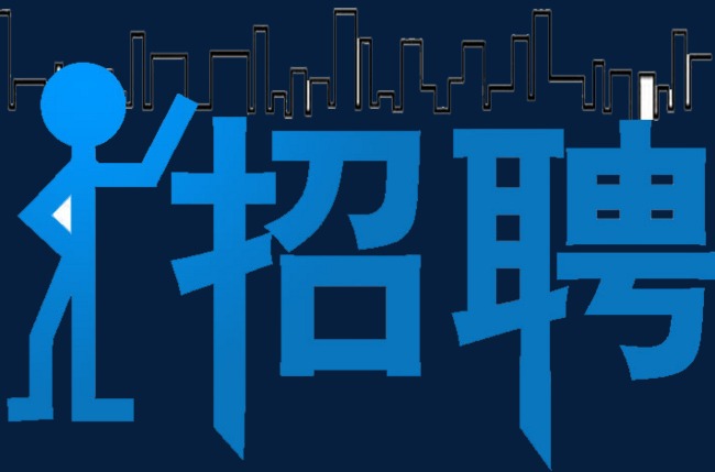 招聘艺术_上海仪扬机电招聘季 长期有效 上海仪扬机电设备工程有限公司