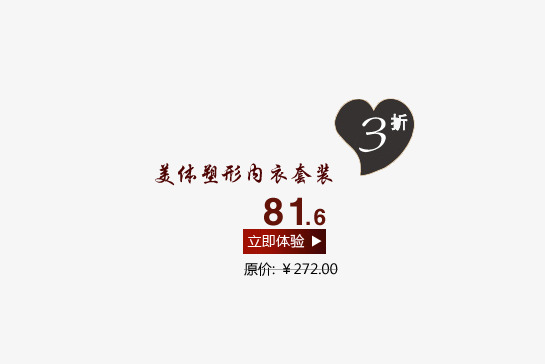 内衣字体_字体设计