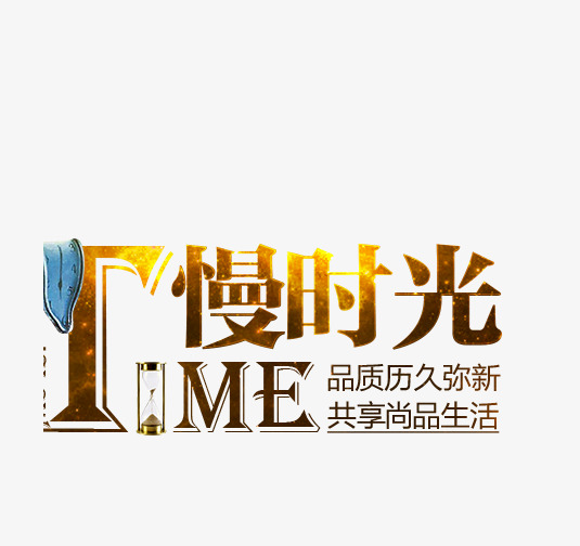 满卡通视频时光字体绘制人物图片