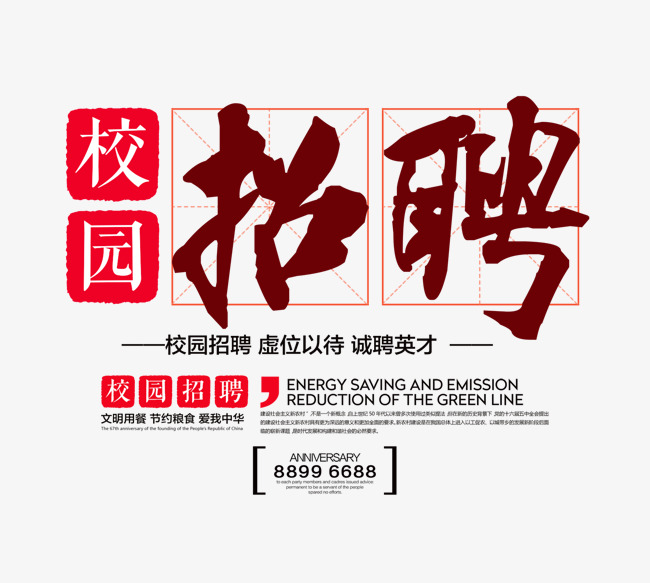 制版招聘_潮州制版招聘(3)