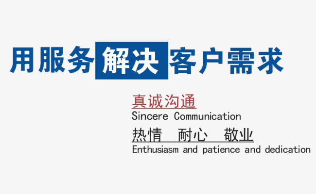 客服服务banner