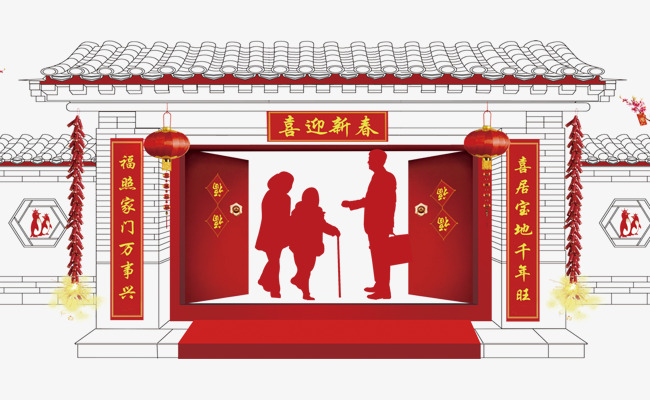 红色回家团圆