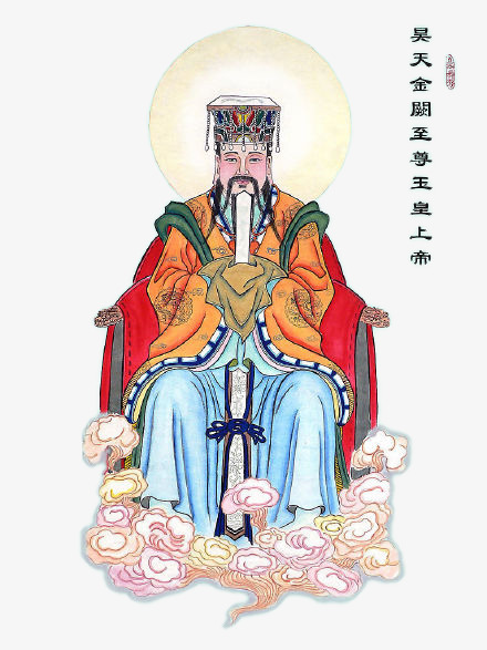 玉皇大帝太上老君