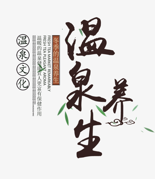 艺术字设计_艺术字图片_艺术字体网_千库网