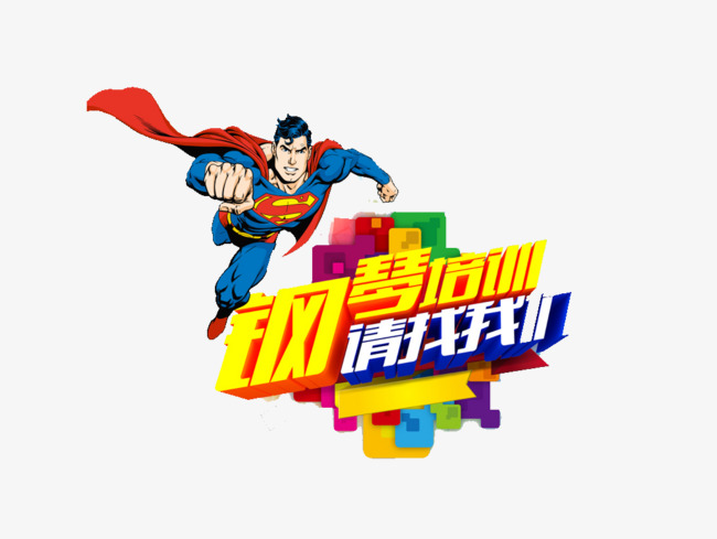 寒假设计海报素材素材字png艺术-90招生手帐首页det365在线投注_皇冠det365足球网_det365是什么图片