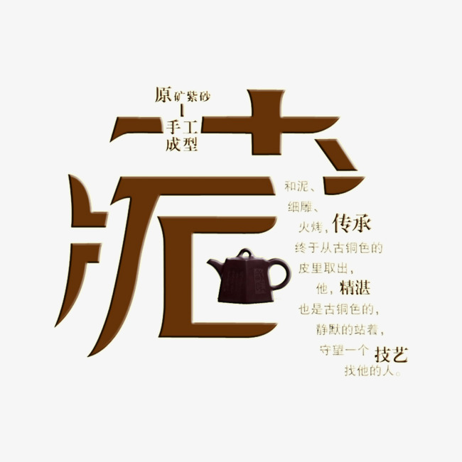 创意文字设计