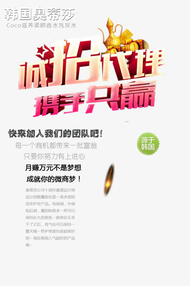 招聘代理_招代理(3)