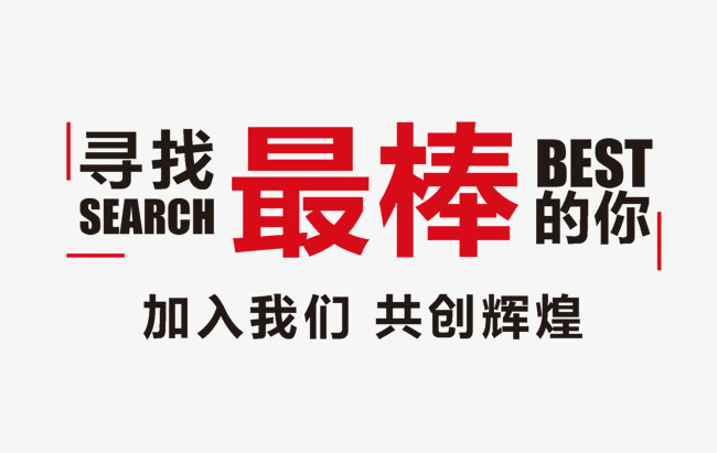 财富中心招聘_4月14日大型招聘会在枫溪车头财富中心隆重举行(4)