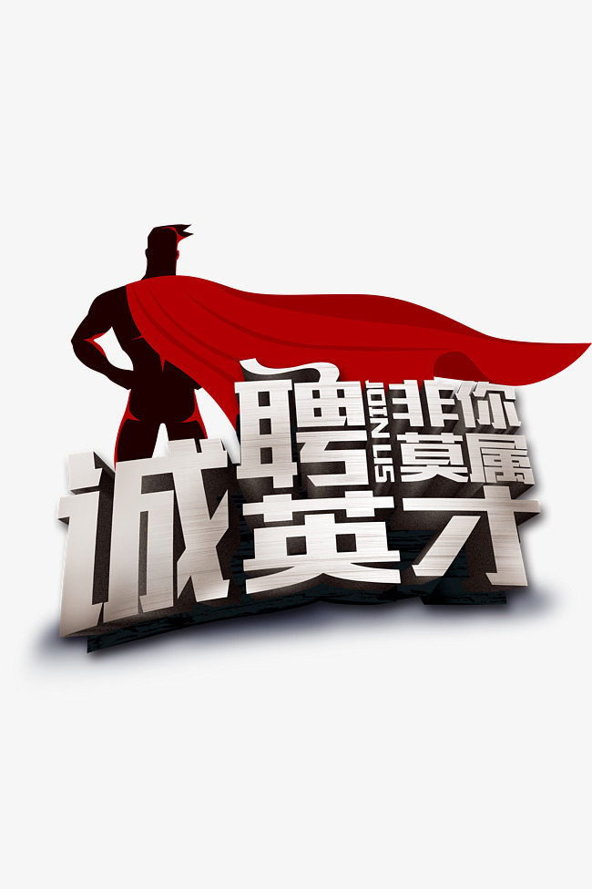 招聘艺术_上海仪扬机电招聘季 长期有效 上海仪扬机电设备工程有限公司