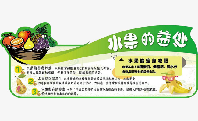 防晒夏季温馨提醒小贴士手绘艺术字