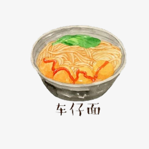 图片> 【png】 港式车仔面 分类:手绘动漫 类目:其他 格式:png 体积
