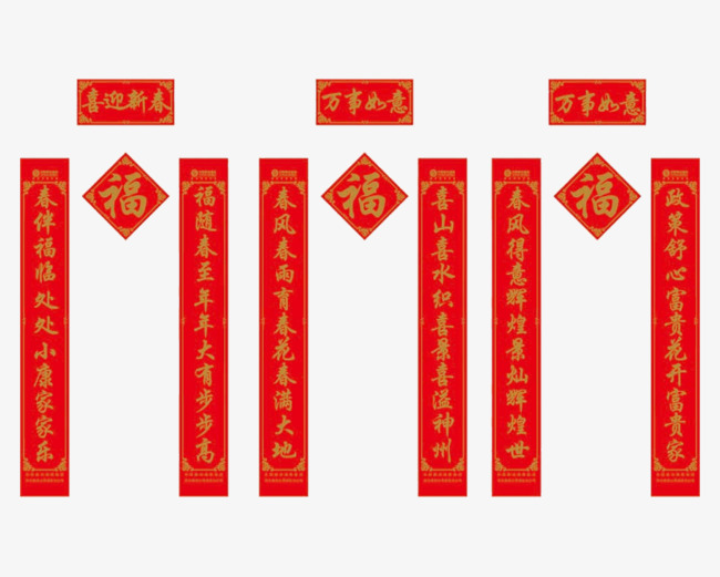 红色春联