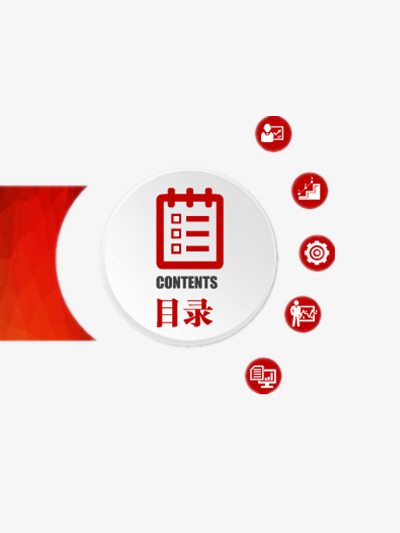 ppt元素目录图标素材图片免费下载_高清装饰图案psd
