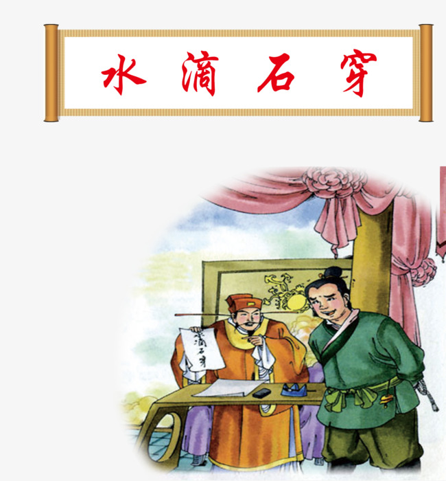 讨什么乖成语_乖滑是什么意思(2)