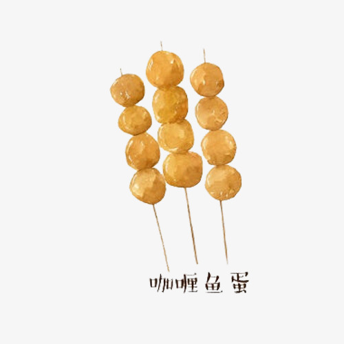 港式咖喱鱼蛋素材图片免费下载_高清卡通手绘png_千库