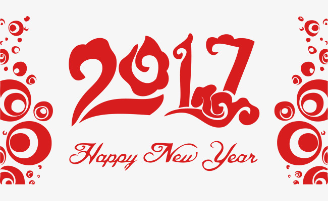 新年数字2017艺术字