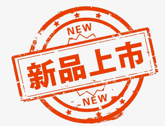 红色新品上市标签艺术字new