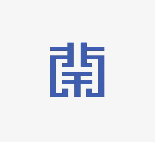 南简洁字体艺术设计