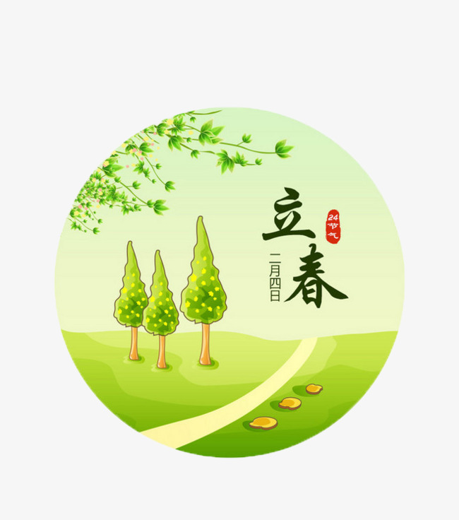 图片> 【png】 24节气立春 分类:手绘动漫 类目:其他 格式:png 体积