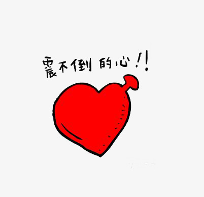 比爱心动漫中头像图片大全集未收录 折爱心视频