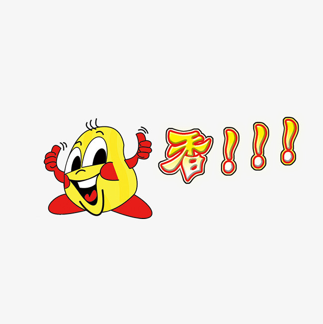 卡通人物真棒