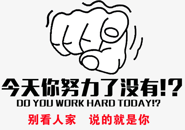 为什么努力图片带字