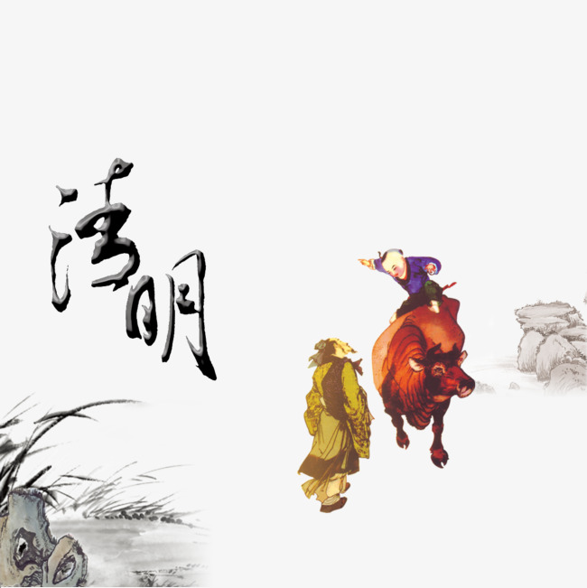 清明节素材图片