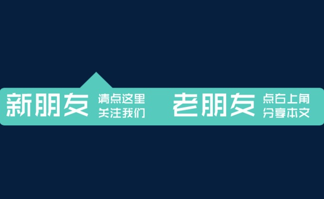 点击关注_新朋友点击关注老朋友分享文章【高清装饰元素png素材】-90