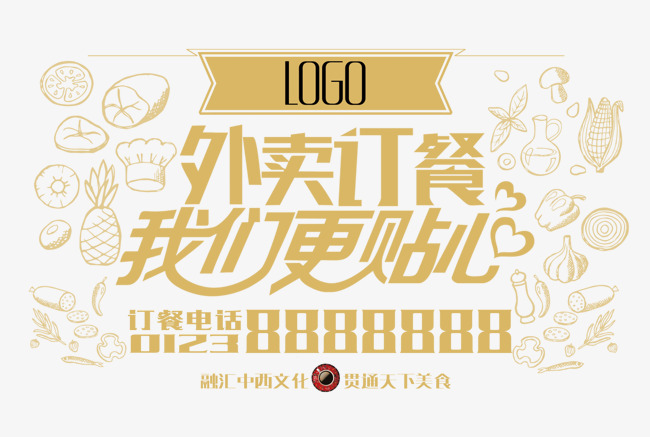 免费外卖订餐 91816f5d14c8b7af33035fd66b0efa37.jpg