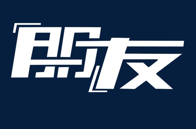 千库网 艺术字 朋友白色字体  按   收藏千库网