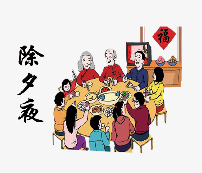 除夕夜素材图片免费下载_高清图片pngpsd_千库网(图片
