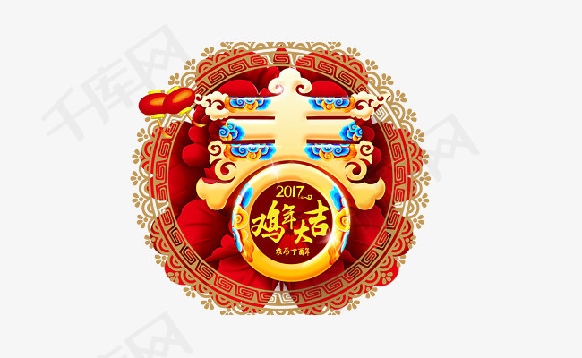 鸡年大吉图片素材