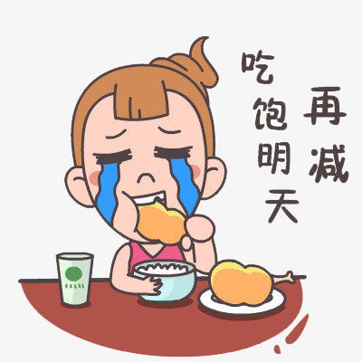 吃饭的女孩减肥动作卡通表情