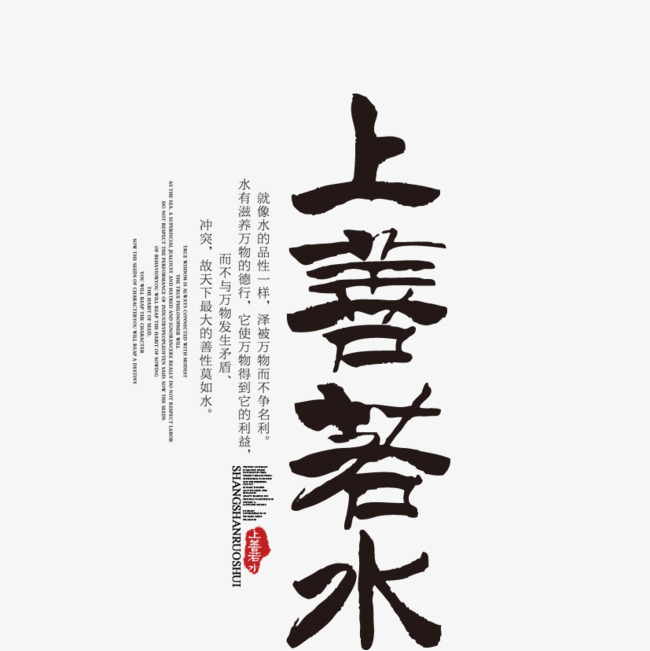 上善若水的真正含义完整文字版 65a8edd62f7712d15b91760284bd5594.jpg